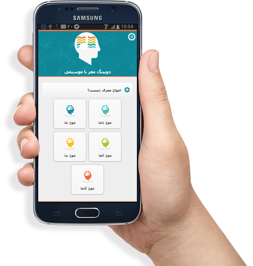 اهنگ تمرکز و هیپنوتیزم مغز